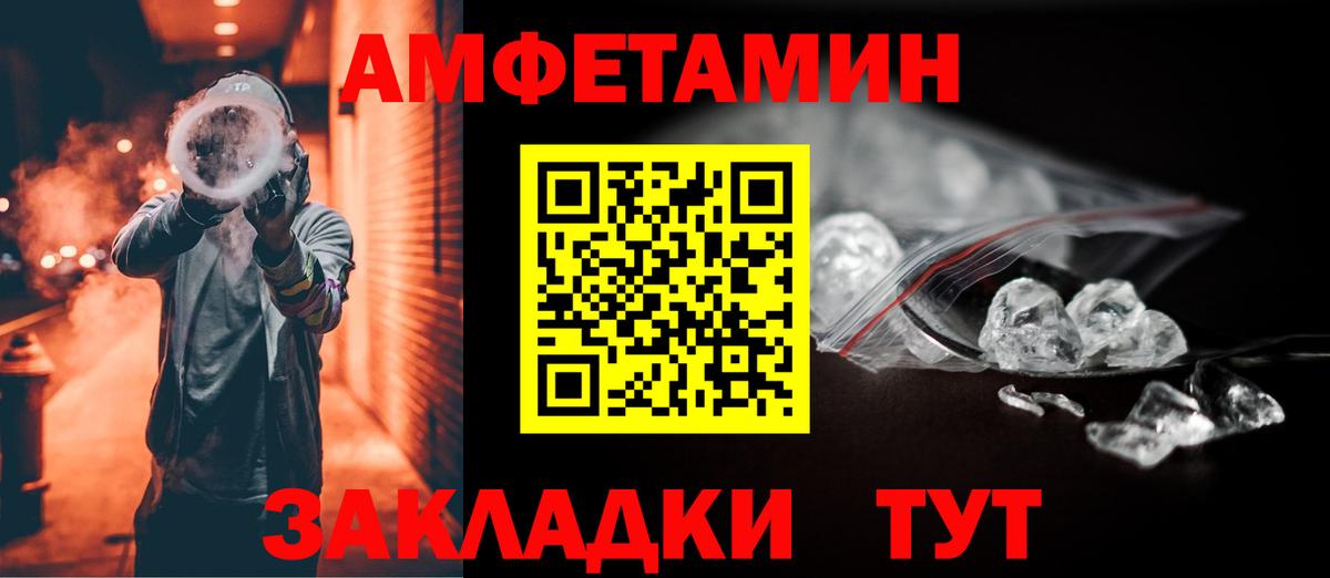Камень-на-Оби  АМФ 98%  Амфетамин  Amphetamine  Вход с VPN 