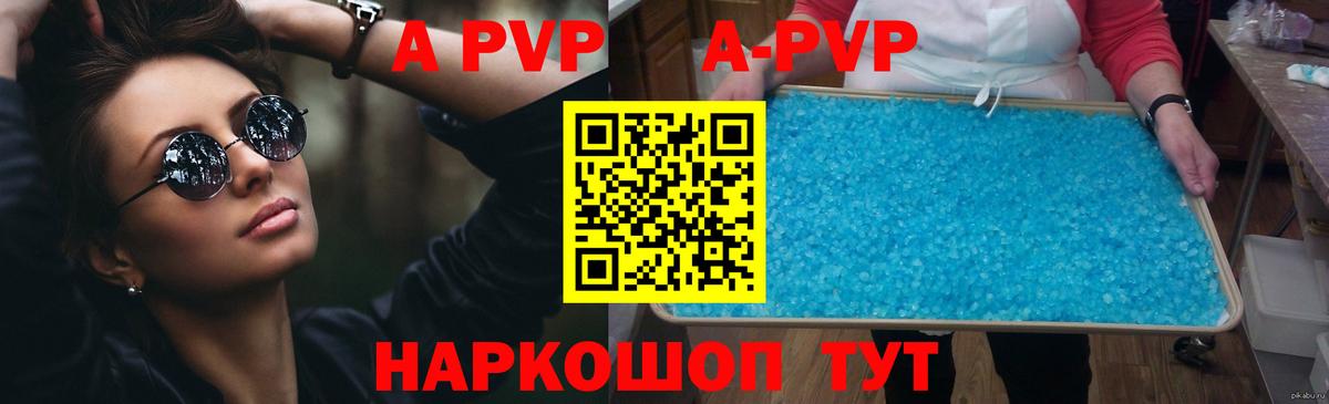 APVP СК КРИС  Вход с VPN  Камень-на-Оби  Alfa_PVP кристаллы  А ПВП Соль 