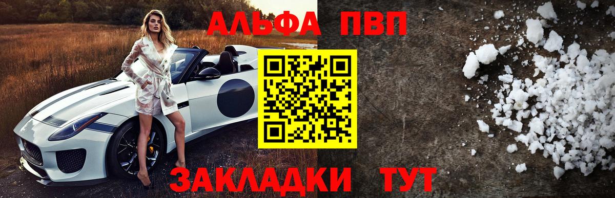 Alpha-PVP VHQ Камень-на-Оби