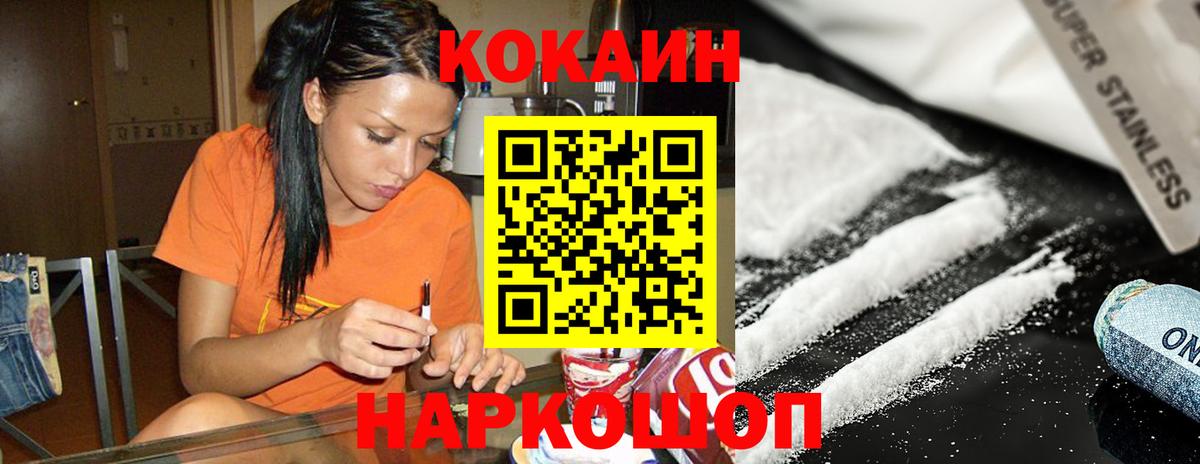 Cocaine Columbia  Кокаин Боливия  COCAIN  Вход с VPN  Камень-на-Оби 
