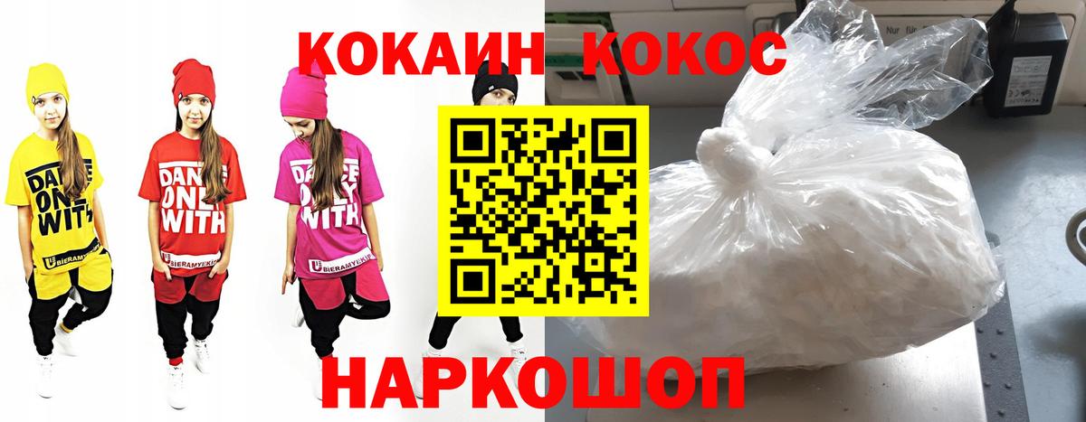 Кокаин 99% Камень-на-Оби