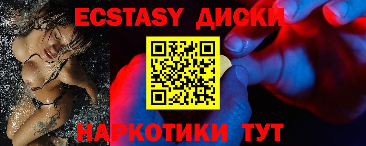 Ecstasy ешки  Вход с VPN  Экстази  Камень-на-Оби  Экстази mix 