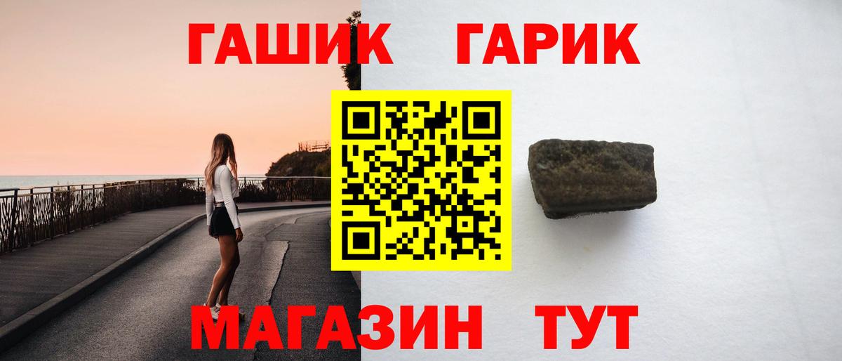 ГАШ 40% ТГК  Гашиш  Камень-на-Оби  Вход с VPN  ГАШИШ hashish 
