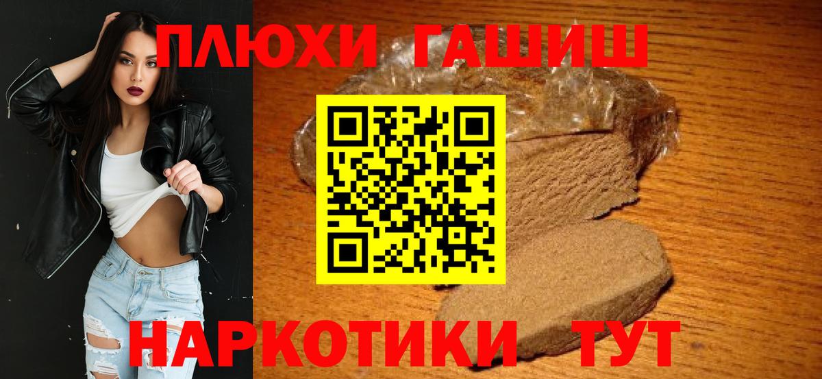 ГАШ убойный Камень-на-Оби