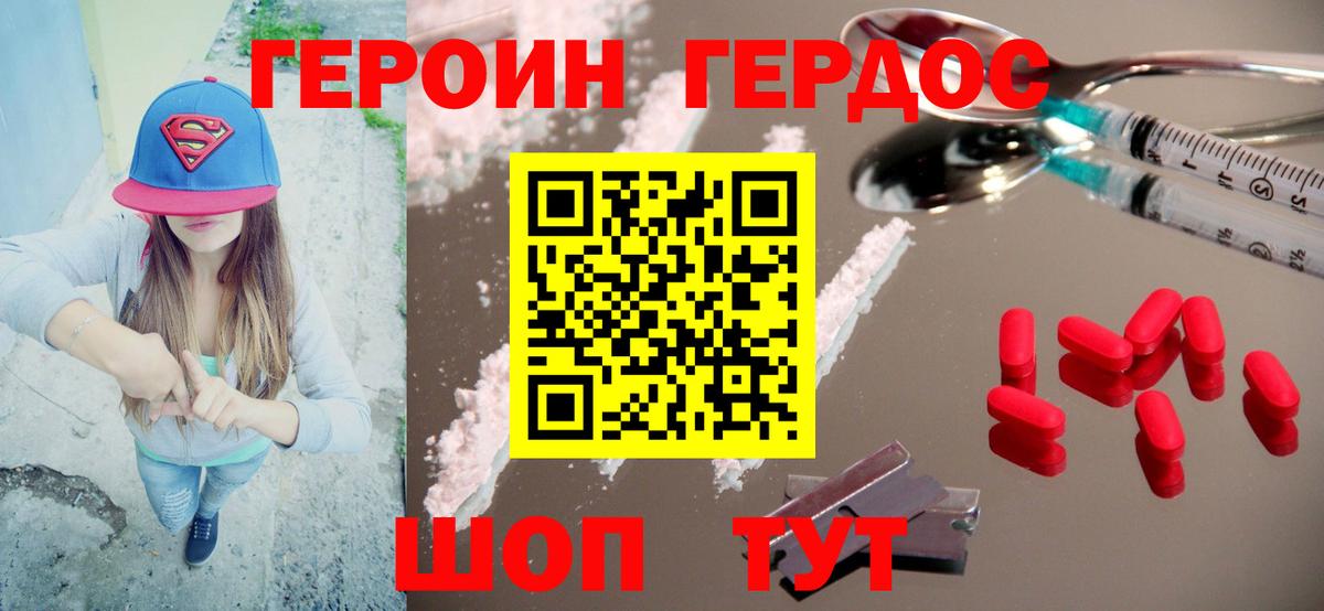 ГЕРОИН VHQ  Вход с VPN  Камень-на-Оби 