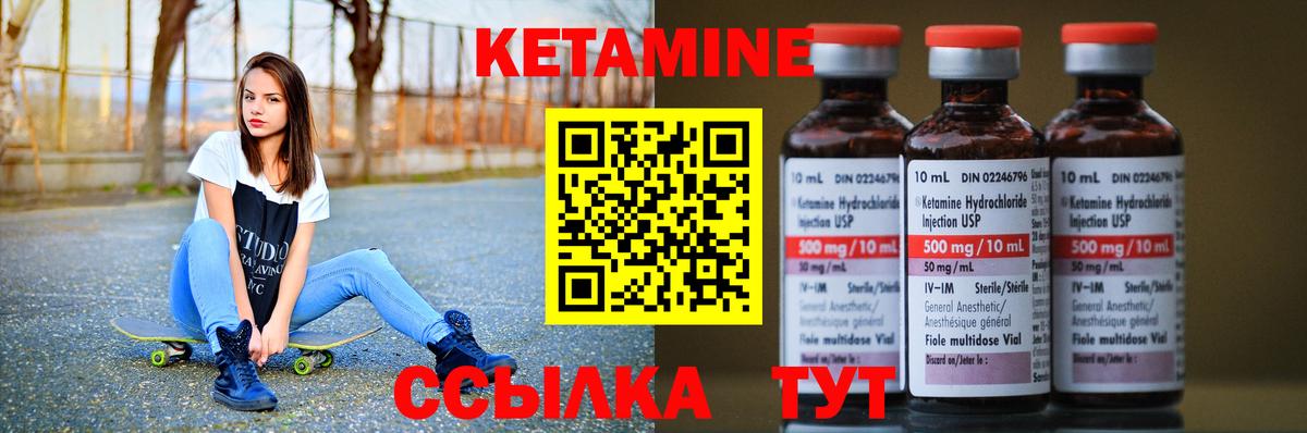 Камень-на-Оби  КЕТАМИН ketamine  Вход с VPN 