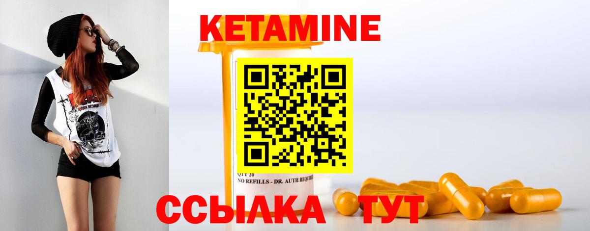 КЕТАМИН VHQ Камень-на-Оби