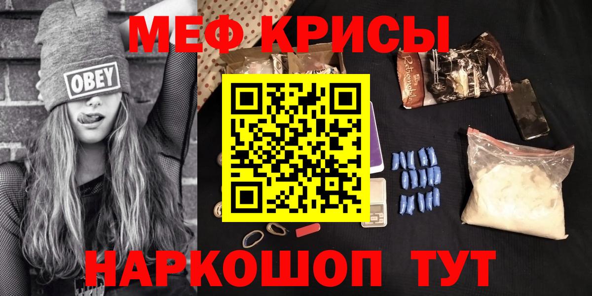 МЕФ VHQ  МЕФ  Вход с VPN  Камень-на-Оби  МЕФ мука 