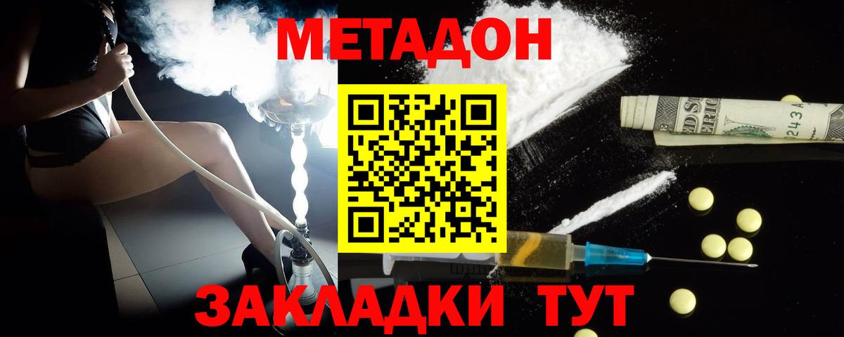 kraken рабочий сайт  Вход с VPN  Камень-на-Оби  МЕТАДОН methadone  Метадон кристалл 