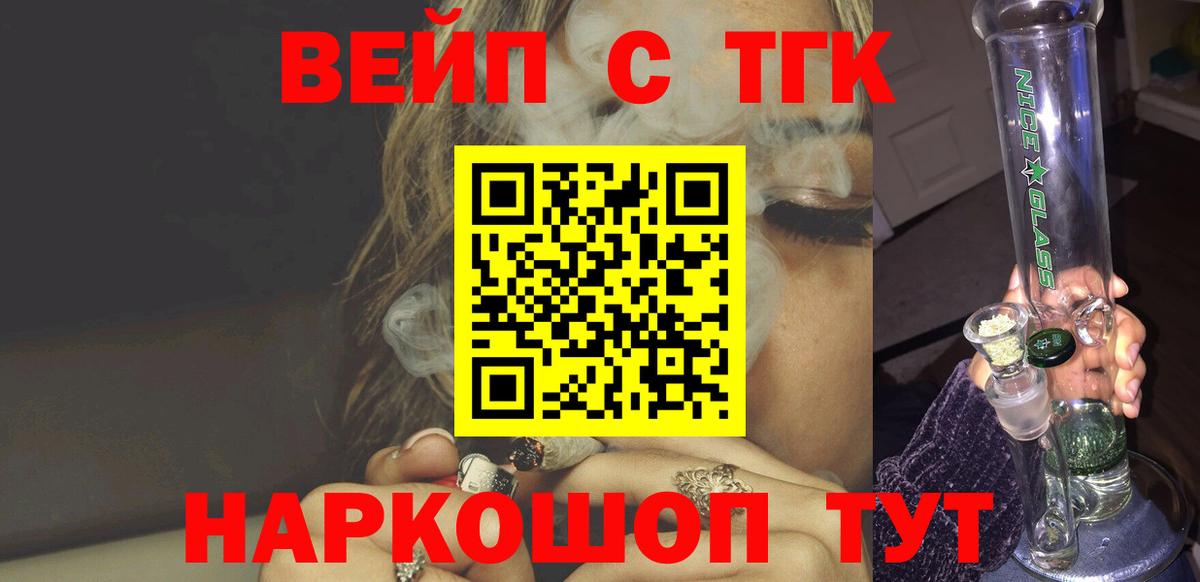 ТГК гашишное масло  Вход с VPN  Камень-на-Оби 
